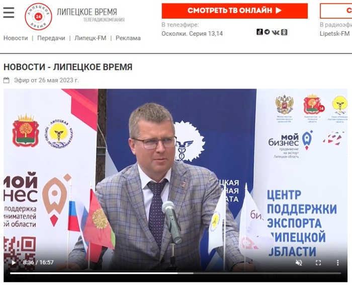 СМИ о праздновании Дня Российского предпринимателя