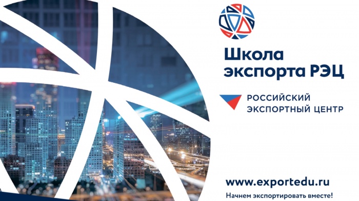 Акселерационная программа «Акселератор экспортного роста» Акселерационная программа «Акселератор экспортного роста»