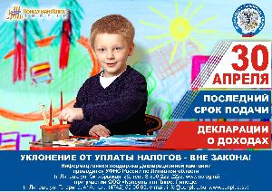 Вниманию налогоплательщков: Налоговая служба напоминает о проведении Дня открытых дверей