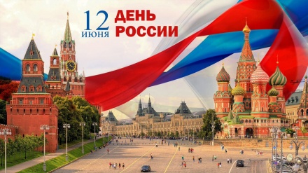 АНО "ЦПЭ Липецкой области" поздравляет с наступающим праздником Днем России АНО "ЦПЭ Липецкой области" поздравляет с наступающим праздником Днем России