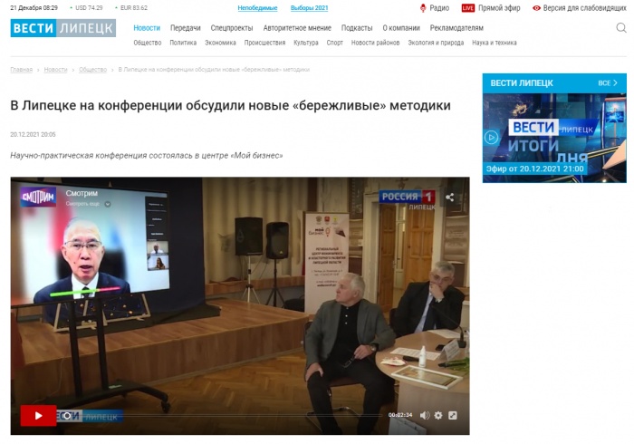 СМИ о конференции «Бережливое производство как инструмент развития кооперационных связей в предпринимательстве» СМИ о конференции «Бережливое производство как инструмент развития кооперационных связей в предпринимательстве»