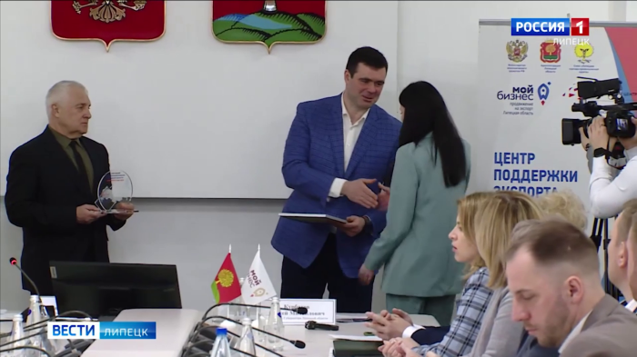 ГТРК Липецк: «Объявлены победители и призеры ежегодного конкурса «Экспортер года»