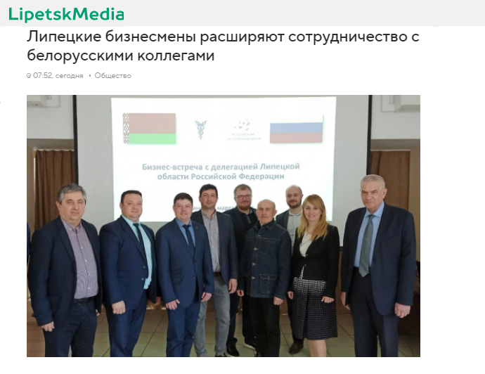 СМИ об участии региональных экспортеров в бизнес-миссии в Минск (Республика Беларусь) СМИ об участии региональных экспортеров в бизнес-миссии в Минск (Республика Беларусь)