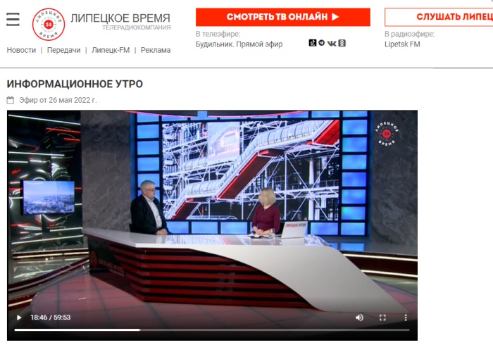 Александр Шацких в студии программы "Информационное утро"
