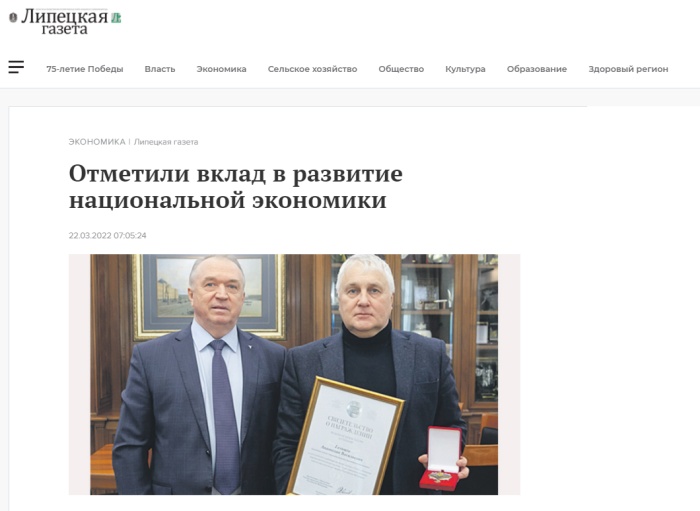Липецкая газета о награждении Анатолия Гольцова Знаком отличия Торгово-промышленной палаты РФ II степени Липецкая газета о награждении Анатолия Гольцова Знаком отличия Торгово-промышленной палаты РФ II степени