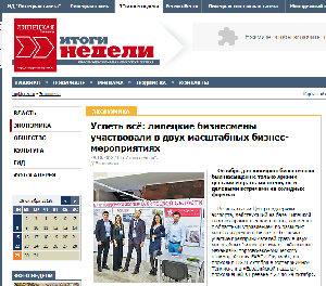 Успеть все - липецкие бизнесмены посетили Грузию и Армению