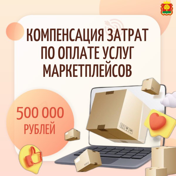 В Липецкой области поддержат предпринимателей – поставщиков маркетплейсов 