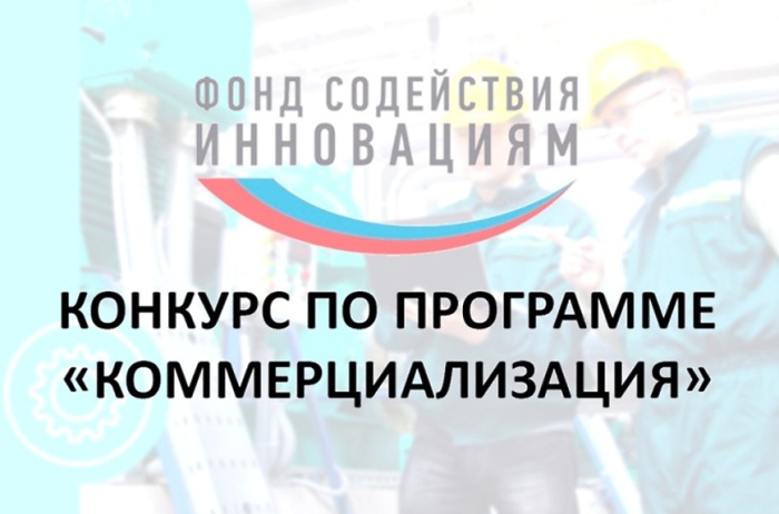Минэкономразвития начало приём заявок на выдачу грантов инновационному малому бизнесу в рамках нацпроекта «МСП»