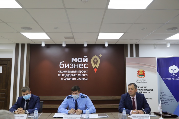 Прокуратура Липецкой области совместно с региональной администрацией и уполномоченным по защите прав предпринимателей провели встречу с представителями бизнес-сообществ