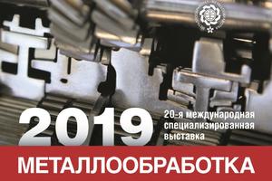 Объявляется отбор CМСП для финансирования индивидульного участия в выставке