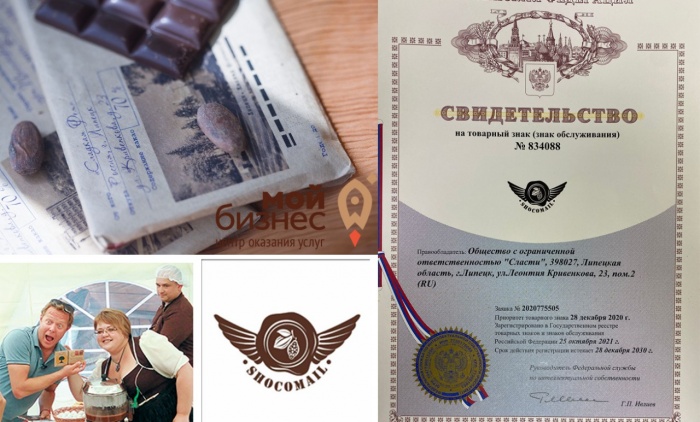 Липецкий производитель шоколада и кондитерских изделий ООО «Сласти» зарегистрировал товарный знак «SHOCOMAIL»