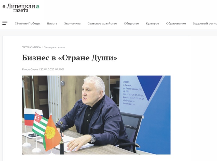 Липецкая газета: "Бизнес в "Стране Души" Липецкая газета: "Бизнес в "Стране Души"