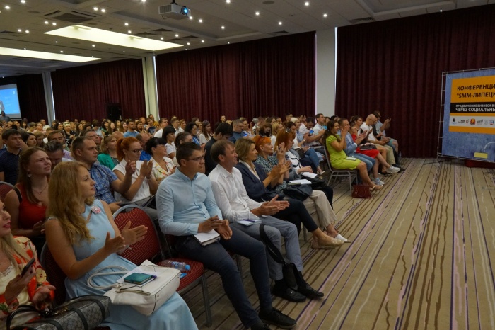 SMM конференция