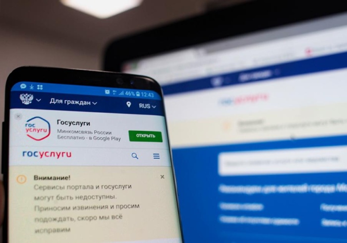 На портале госуслуг можно заявить о нарушениях моратория на проверки