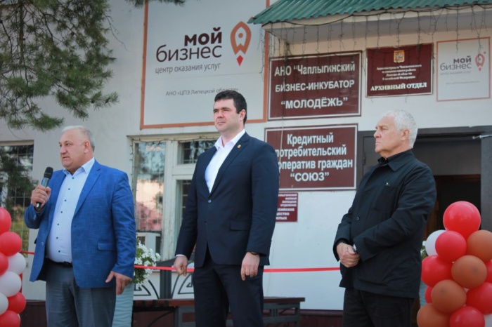 Открыто представительство центра «Мой бизнес» в Чаплыгине Открыто представительство центра «Мой бизнес» в Чаплыгине