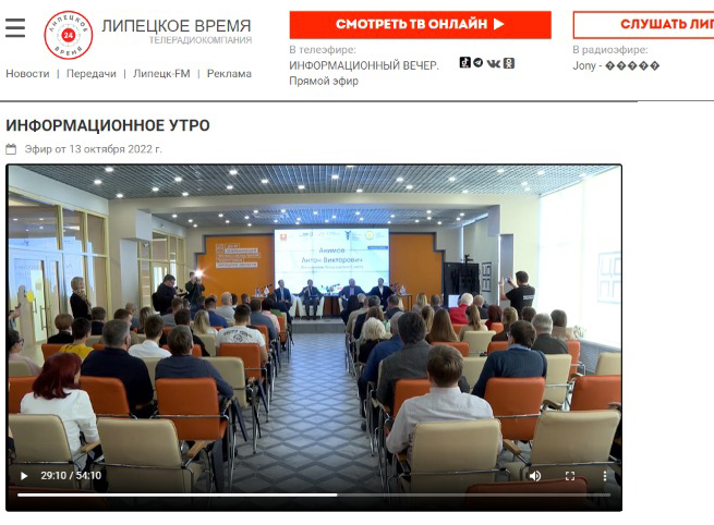 "Липецкое время" о конференции "ВЭД 2.0: Восток. Новые вершины"