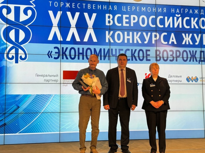 Липецкий журналист Игорь Сизов стал победителем Всероссийского конкурса СМИ «Экономическое возрождение России»