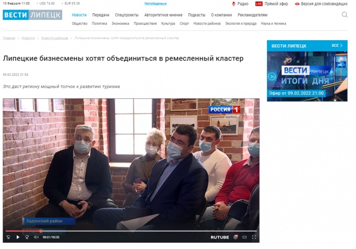ГТРК Липецк: "Липецкие бизнесмены хотят объединиться в ремесленный кластер"