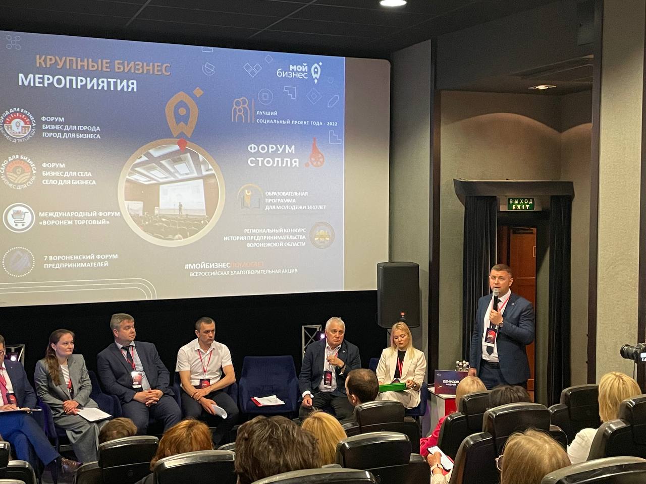 Воронеж промышленная. Предпринимательский форум воронеж. Форум столля воронеж 2023. Круглый стол форум. Воронеж форум.