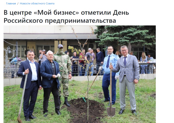 Председатель Липецкого областного Совета депутатов Дмитрий Аверов поздравил коллектив Липецкой ТПП, центра "Мой бизнес" и всю инфраструктуру поддержки с Днем российского предпринимательства Председатель Липецкого областного Совета депутатов Дмитрий Аверов поздравил коллектив Липецкой ТПП, центра "Мой бизнес" и всю инфраструктуру поддержки с Днем российского предпринимательства
