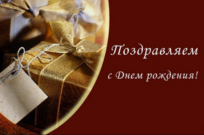 Поздравляем с Днем рождения Александра Фролова и Евгения Ковалева!