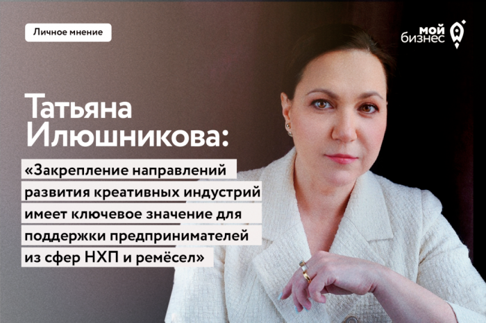 В России закрепили направления развития креативных индустрий