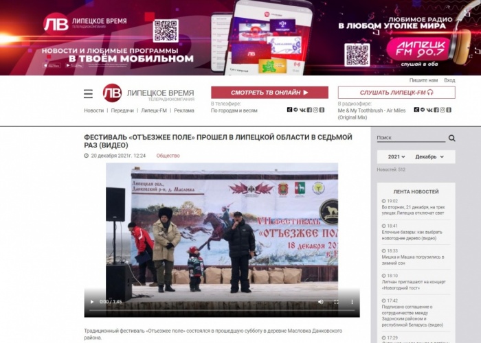 СМИ о ежегодном фестивале «Отъезжее поле»