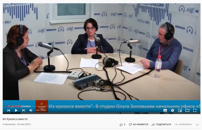 Начальник офиса "Мой бизнес" Ольга Зиновьева в студии "Радио России-Липецк" 