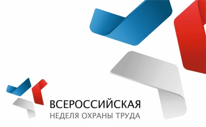 Приглашаем принять участие во Всероссийском конкурсе на лучшую организацию работ в области условий и охраны труда "Успех и безопасность" Приглашаем принять участие во Всероссийском конкурсе на лучшую организацию работ в области условий и охраны труда "Успех и безопасность"