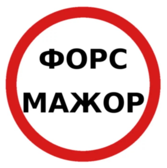 Липецкая ТПП о выдаче Заключения об обстоятельствах форс-мажора