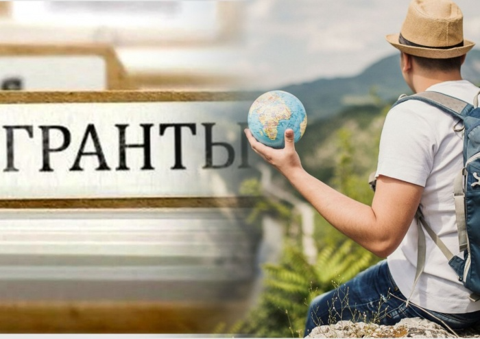 С 14.11.2022 по 25.11.2022 открыт прием заявок на получение гранта «Туризм»