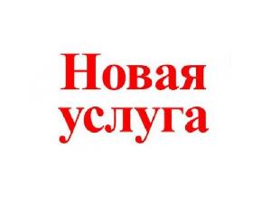 Центр поддержки экспорта Липецкой области запускает новую услугу