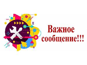 Опубликованы планы работ и образовательных мероприятий ЦПЭ Липецкой области