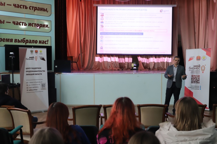 В Липецке студентов продолжают знакомить с особенностями самозанятости
