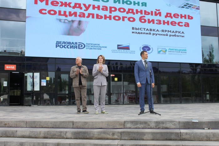 Центр "Мой бизнес" организовал масштабное празднование Дня социального предпринимателя Центр "Мой бизнес" организовал масштабное празднование Дня социального предпринимателя