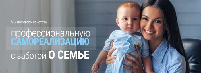 Мамы города Липецк, внимание! Продлён срок подачи заявок на Федеральный образовательный проект по развитию женского предпринимательства «Мама-предприниматель»