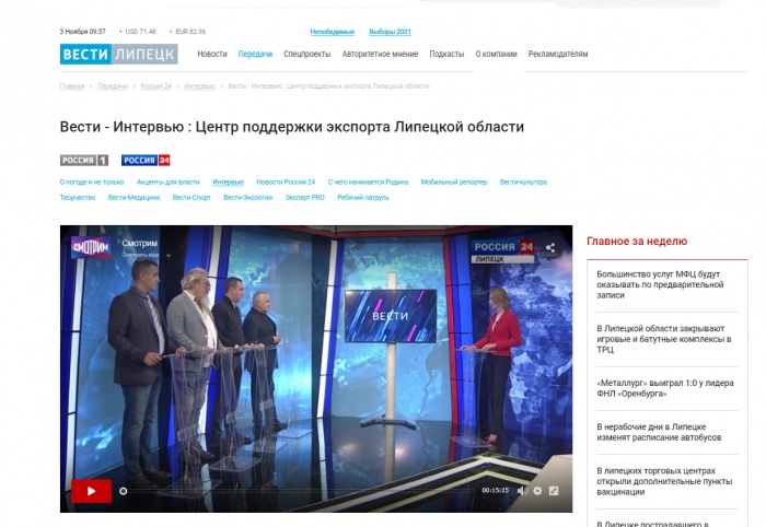 Анатолий Гольцов в студии программы "Вести-интервью" подвел итоги деловой миссии в Республику Таджикистан Анатолий Гольцов в студии программы "Вести-интервью" подвел итоги деловой миссии в Республику Таджикистан