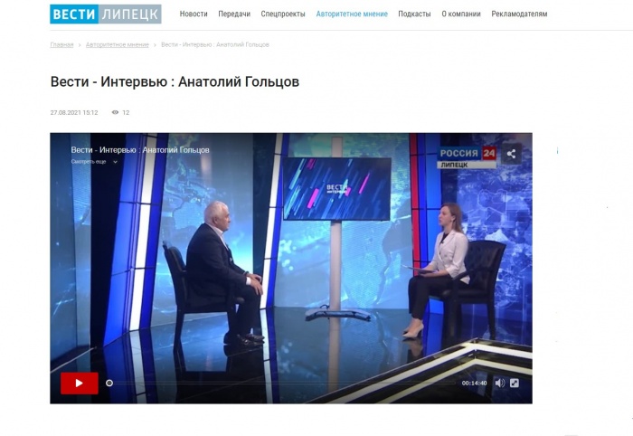 Директор АНО "ЦПЭ Липецкой области" Анатолий Гольцов в студии программы "Вести-Интервью"