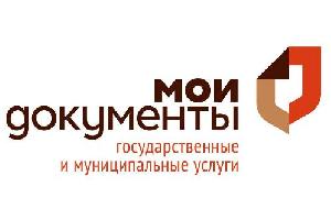 VII Межрегиональный форум «Центры «Мои документы» — основа государства