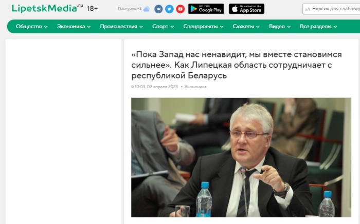 "Липецкмедиа" о сотрудничестве Липецкой области с Республикой Беларусь "Липецкмедиа" о сотрудничестве Липецкой области с Республикой Беларусь
