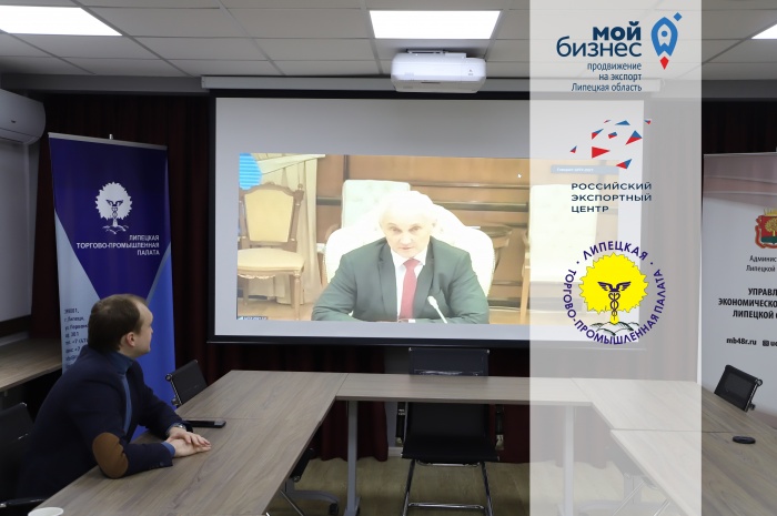 Состоялось подведение итогов деятельности региональных центров поддержки экспорта в 2020 году