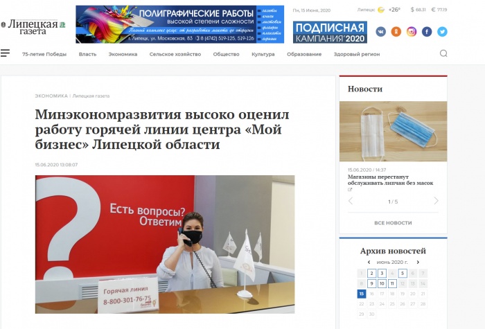 СМИ о деятельности центра "Мой бизнес"