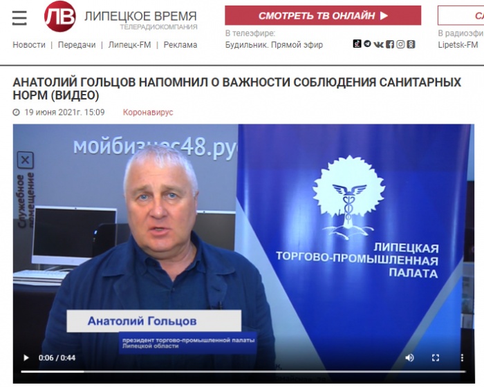 Директор АНО "ЦПЭ Липецкой области" Анатолий Гольцов о важности соблюдения санитарных норм Директор АНО "ЦПЭ Липецкой области" Анатолий Гольцов о важности соблюдения санитарных норм