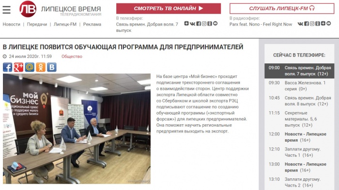 СМИ о программе "Экспортный форсаж"