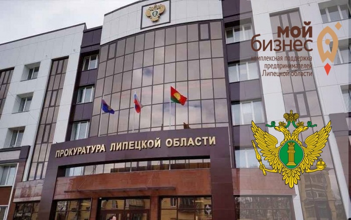 Директор АНО «ЦПЭ Липецкой области» Анатолий Гольцов принял участие в заседании межведомственной рабочей группы по защите прав предпринимателей Директор АНО «ЦПЭ Липецкой области» Анатолий Гольцов принял участие в заседании межведомственной рабочей группы по защите прав предпринимателей