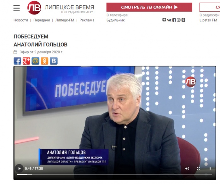 Директор АНО "ЦПЭ Липецкой области" Анатолий Гольцов в студии программы "Побеседуем"
