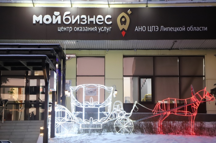 У центра «Мой бизнес» появилась новая иллюминация