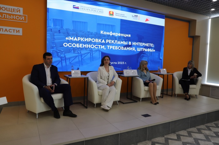 Липецким предпринимателям рассказали об особенностях и требованиях к маркировке рекламы в интернете
