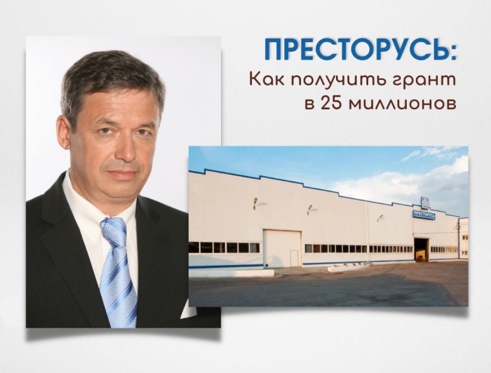 Липецкая компания ООО "Престорусь" получила грант от Фонда содействия инноваций Липецкая компания ООО "Престорусь" получила грант от Фонда содействия инноваций