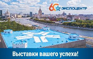 Представляем календарь собственных выставок «Экспоцентра» по отраслям на 2019-2020 г.г. .
